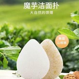 一面核桃一面魔芋+雙面核桃  品牌 , 魔芋洗臉撲 清潔+補水 品牌 × 1個