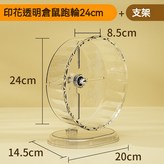 大號跑輪【24cm+支架】 × 1個