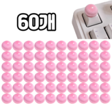 KD465(핑크찐빵)20P