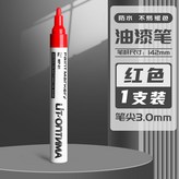 3.紅色 × 1個