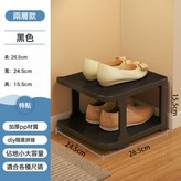 紳士黑2層:如圖 × 1個