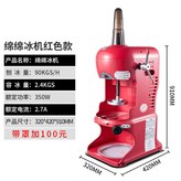 綿綿冰機紅色 × 1個