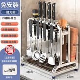 201升級款加高 護刀板+雙筷筒+砧板架:如圖 × 1個