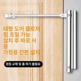 표준 도어 클로저 1개 20-40kg × 1개