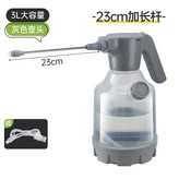 透明 自帶量杯 + 加長杆 × 1個