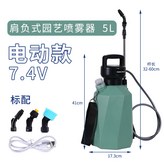 綠色 7.4V × 1個