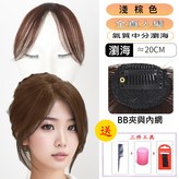 淺棕色203L-真髮 × 1個