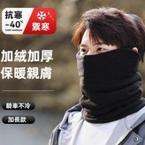 黑色護耳設計+鬆緊帶調節 × 1個