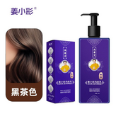 黑茶色2瓶（送髮膜1支） × 2個