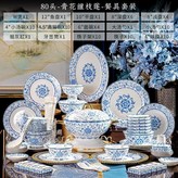 琺琅彩青花80頭 錦盒 × 1個