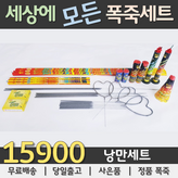 03. 15900원 낭만세트 × 1세트