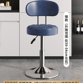 深紋藍+靠背矮款-烤漆腳踏底盤3 × 1個