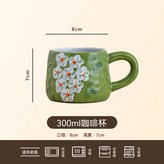 綠色繁華-手捏把手杯300ml × 1套