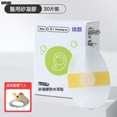 可調節【洗髮帽+防水耳貼30片】淡雅藍:如圖 × 1個
