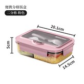 兩格 粉色(1000ML送餐具)2682 × 1個