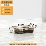 透茶小號無蓋(14*10.2*4.2cm) × 1個