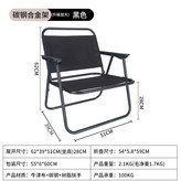 圓管黑色中號椅子 × 1個