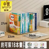 全透明, 中號 × 1個