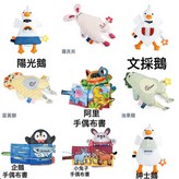 牀鈴安撫娃娃九款隨機發【可備註款式發一隻】:如圖 × 1個