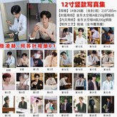 何蘇葉相冊1 × 1個