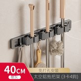 槍灰-40cm3拖4鉤拖把架（兩用） × 1個