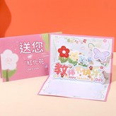 S系4 - 送您一朵小紅花 含信封 × 1個