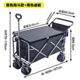 黑色升級大號—可推拉黑色桌板 × 1個
