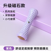 標準:單排磁石足底按摩輪-紫色 × 1個