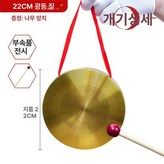 22cm 구리 × 1개