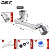 亮銀色 單模式 1440度旋轉 氣泡防濺 × 1個