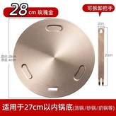 28cm至尊玫瑰金加厚升級款 × 1個