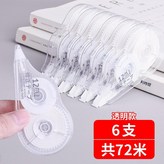 透明款6支裝72米 × 1套