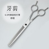 6.5英寸牙剪 × 1套