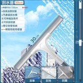 30cm刮刀+1.5米加強伸縮杆(優質柔軟刮條):如圖 × 1個