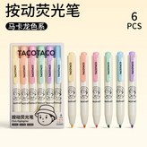 马卡龙色系【6支装】:如图 × 1個裝
