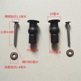上裝螺絲一對 × 1個
