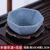 多邊茶濾 底座 × 1套