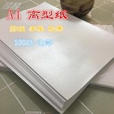 A4 200克超厚離型紙50張 × 1個