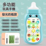奶瓶手機藍色【燈光版】充電款:如圖 × 1個
