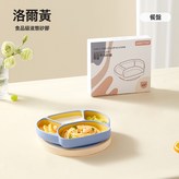 洛爾黃(全液態硅膠):如圖 × 1個