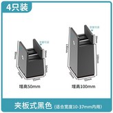 黑色【適合寬度10-37mm內用】,增高100mm【1個裝】 × 1個