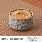 蒸蒸日上 - 菸灰缸小號赤棕 × 1個