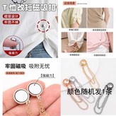 多用途 磁吸扣 顏色隨機 × 1條