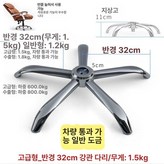 32cm 고급형 1.5kg 자동차 600kg × 1개