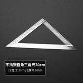200mm三角尺,無規格 × 1個