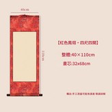 紅色鳳翎 - 四尺四開仿古灑金畫芯 × 1包