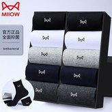 甄選新疆好棉-極速發貨【3深灰+2白色】貓人正品保障-秋冬保暖/商務正裝中筒（均碼） × 1個