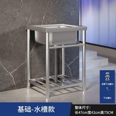加厚款長42寬37高75無龍頭 × 1個