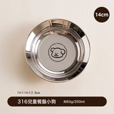 14cm小狗圓盤:如圖 × 1個