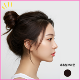 네츄럴브라운 × 1개